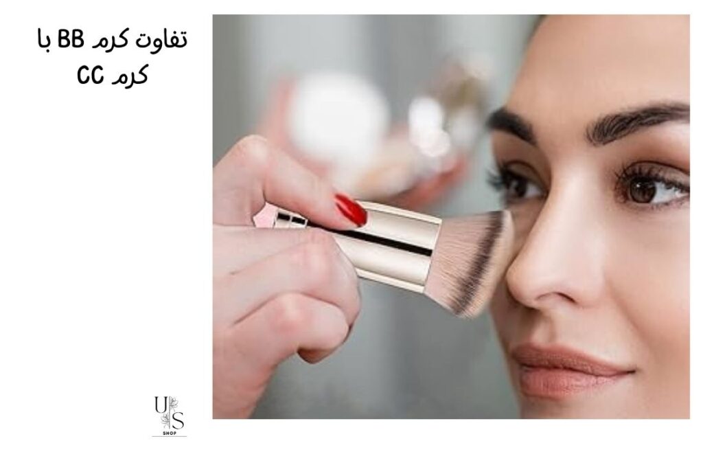 آرایش با کرم BB