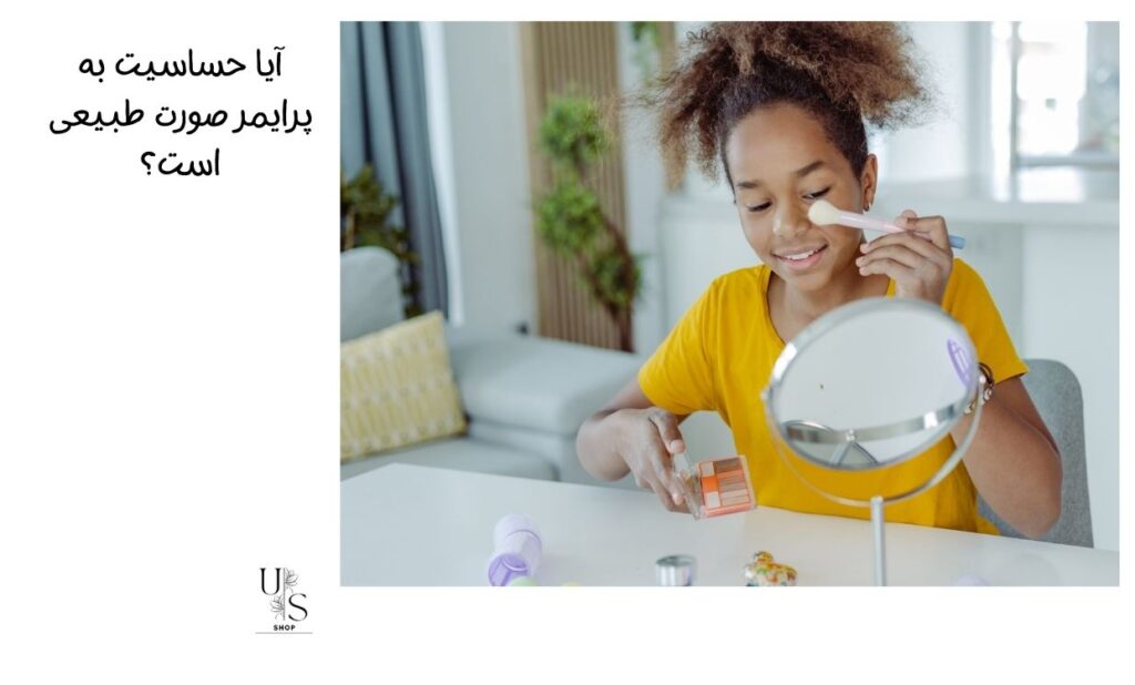 حساسیت به پرایمر صورت