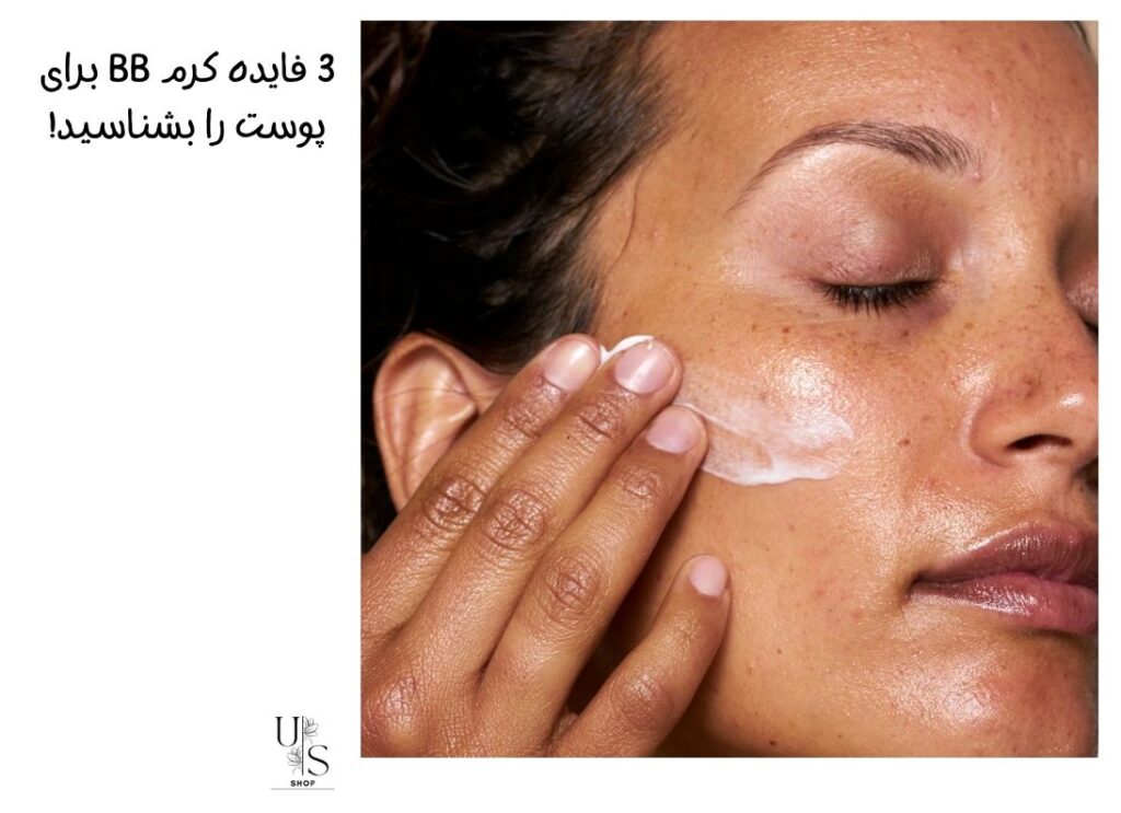 زدن بی بی کرم