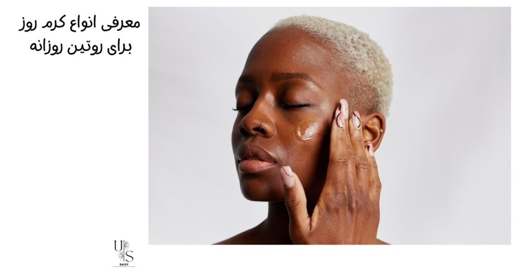 استفاده از کرم روز