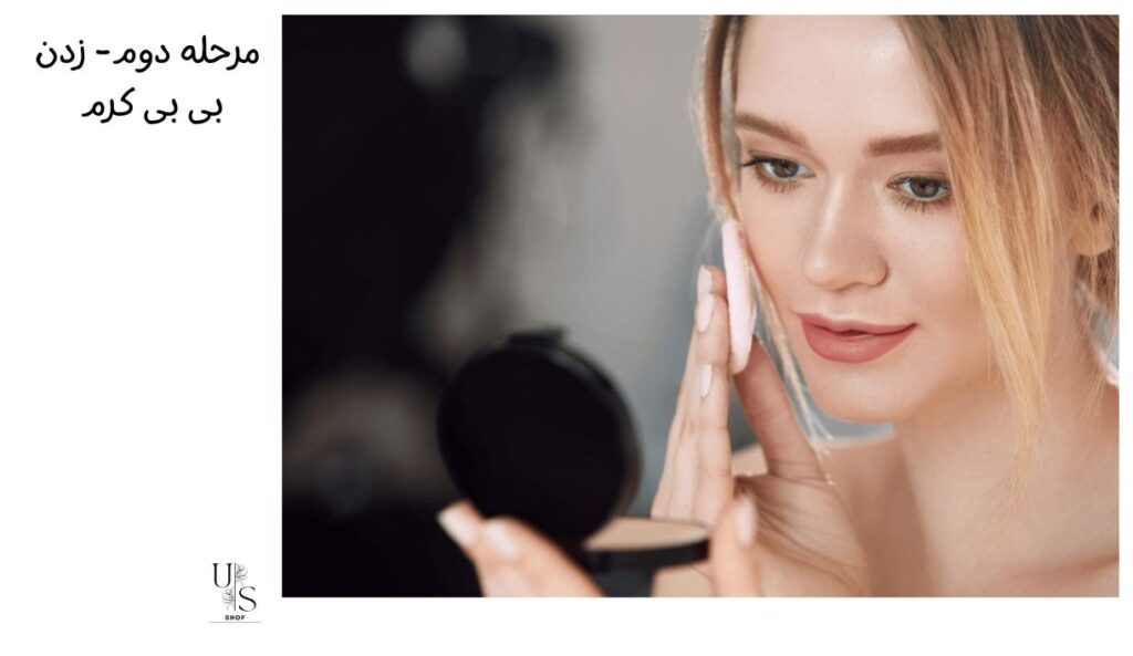 کار با اسفنج برای زدن بی بی کرم