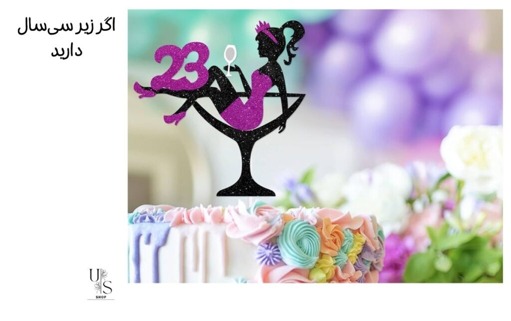 کرم دورچشم برای زیر سی سال