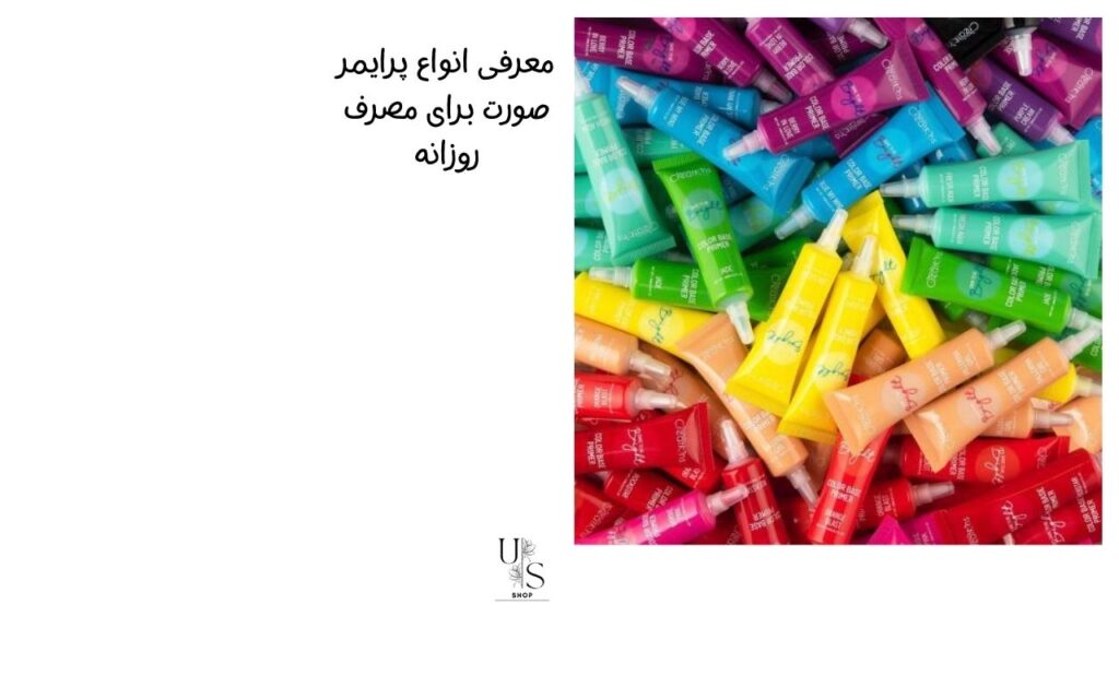 انواع پرایمر صورت
