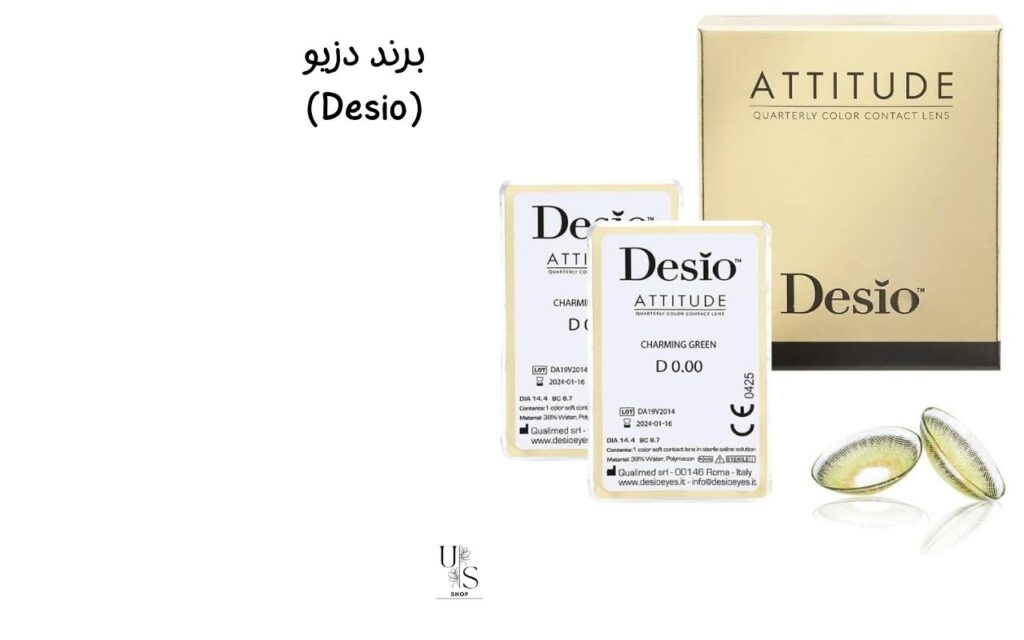 برند دزیو (Desio)