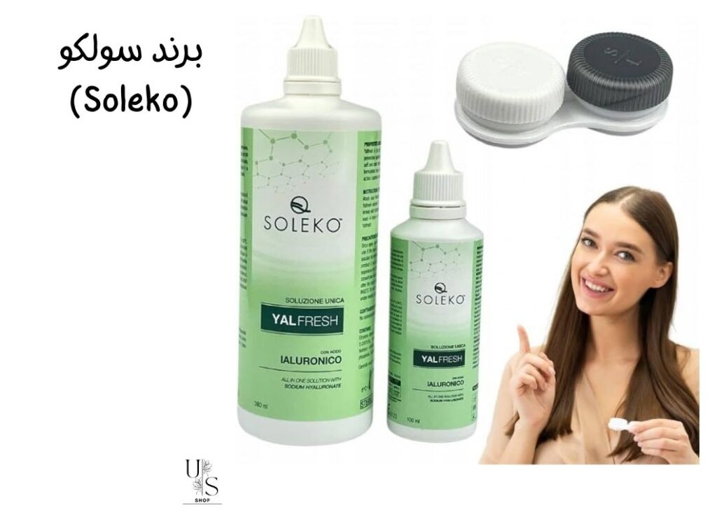 برند سولکو (Soleko)