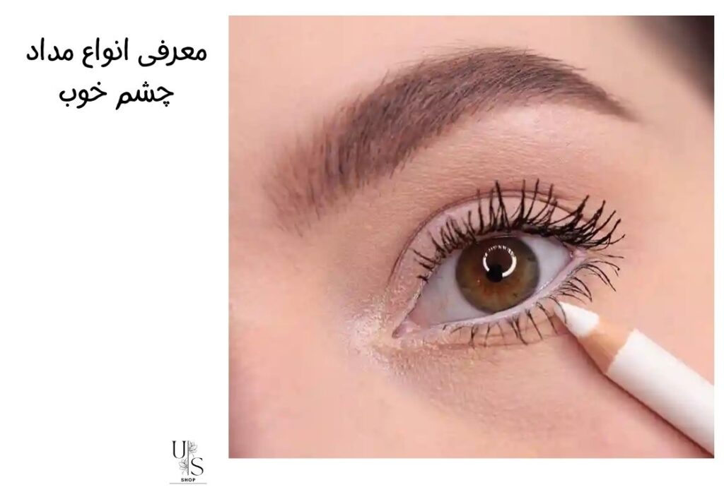 معرفی انواع مداد چشم