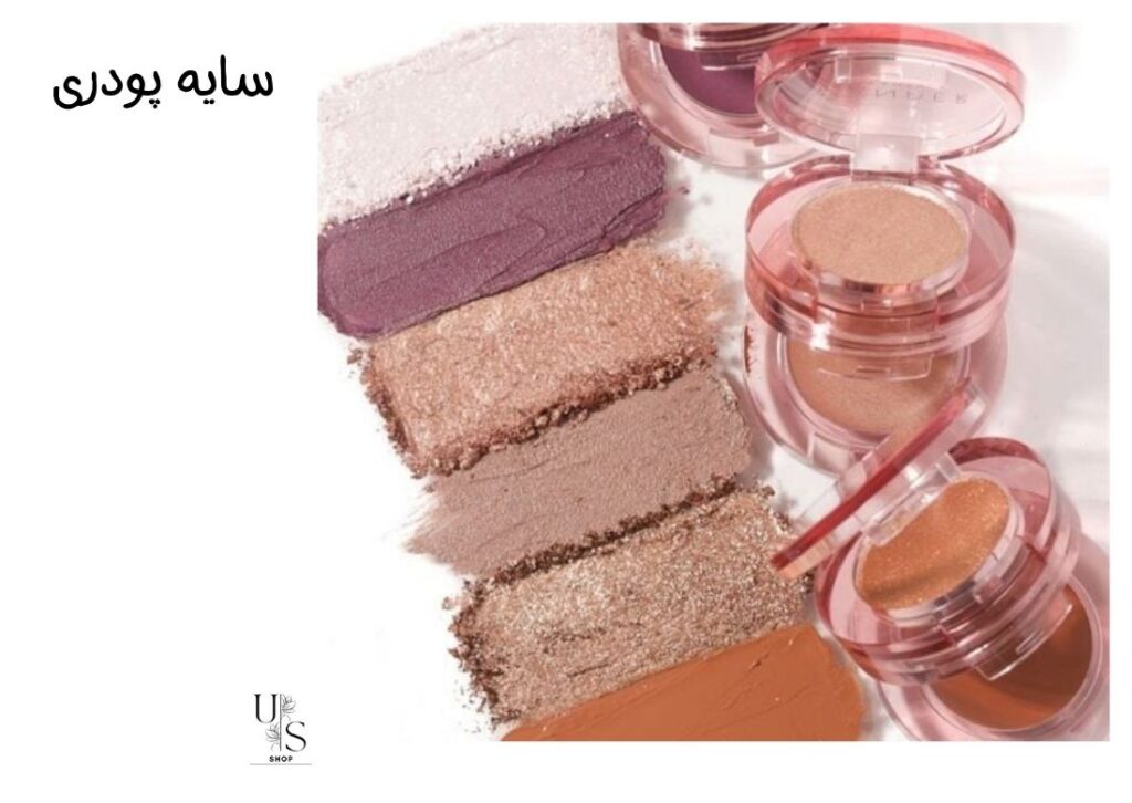 سایه چشم پودری